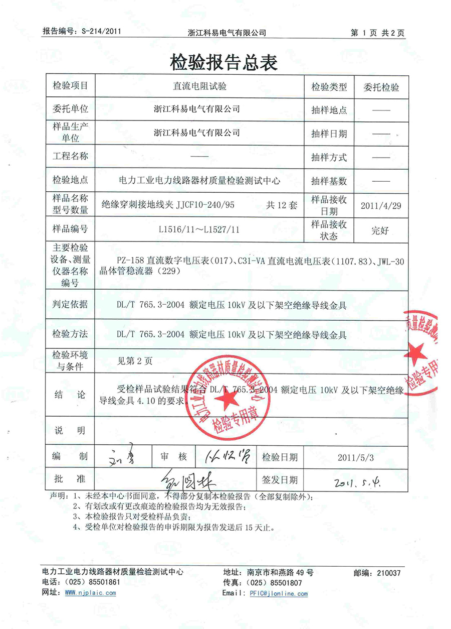 彩客网_彩客网app下载_官网推荐**